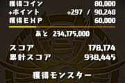 【パズドラ】修正前の農家知ってるやつおる？