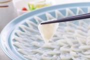 ワイ、初めてフグを食べて電撃が走る