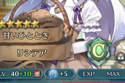 【FEH】リシテアちゃん10凸、やばい