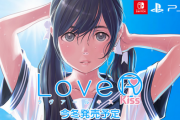 【速報】「LoveR Kiss（ラヴアール キス）」がSwitch/PS4で今冬発売決定！Switch版独自の撮影モードも