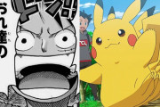 アニメポケモンとワンピースの「進行度」を徹底比較してみた　コナンも