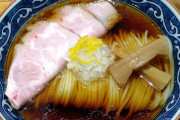 お前らってこういう系のラーメン嫌いだよな