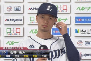 【悲報】西武若林、靭帯再建手術で全治9ヶ月…