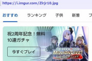 【速報】ミリオンライブシアターデイズさん、5周年なのにさばを読んで2周年と偽り新規にまだ若いソシャゲだと誤認させてしまう