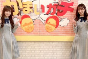 【日向坂46】『かまいガチ』テラサ版がさらにヤバい...