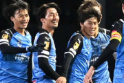 【J1第1節】川崎フロンターレ、横浜F・マリノスに2発完封勝利で開幕白星発進！家長昭博が2ゴールの活躍