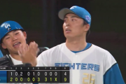 田中正義が9回に帰ってきた！新庄マジック3連敗の後に2連勝飾る