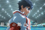 『劇場版 Free!-the Final Stroke- 前編』OLDCODEXの活動休止をうけ“予告”公開が中止に･･･