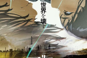 【悲報】『爆死アニメ映画ワースト10』、発表される