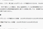 クラウド労務管理システム「WelcomeHR」、15万人の個人情報（氏名、性別、住所、電話番号、免許証、マイナンバーカード、履歴書、顔写真）を漏洩する