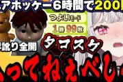 【にじさんじ】遥か昔のゲームで２００回負けて魔界訛りを全開放してしまう石神