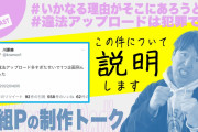 ドルヲタPがハロヲタに警告！「違法アップあるともう2度とできないと思うのでそこらへんだけよろしくお願いしますほんまに堪忍やで」