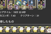 【パズドラ】魔王時間足りないやつこれ使えばレシート見ながらでも余裕