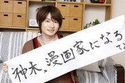 神木隆之介さんが漫画執筆に初チャレンジ！YouTubeでは漫画執筆に挑む密着風景をお届け