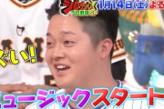 今日のジョブチューン プロ野球SPの参加メンバーwwwwwwwwwww
