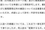 【悲報】引退馬協会「もう頒布じゃなくて販売でしょ。今後、同人誌の販売禁止で」【ウマ娘】