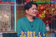 松本人志（年収10億円）「ホテルルームサービスたっか！」←これ結構衝撃やない？