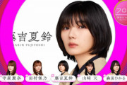 【速報】センターは藤吉夏鈴！櫻坂46新曲『Start over!』フォーメーションがこちら【6thシングル そこさく】