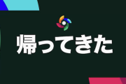 WBC公式チャンネル、人気が凄すぎるｗｗｗｗｗｗｗ