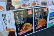 【画像】焼きそばパンって食べづらくね？