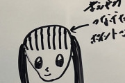 【乃木坂46】落武者感www 話題の川﨑桜イラスト、前髪を繋げたところがポイントの模様