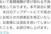 【グラブル】スパバハで敢闘報酬が受け取れるのは不具合,お知らせは誤表記で7月30日0時に修正予定…簡単にスパバハ素材を集められるのが悔しかったのだろうか