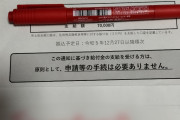 【画像】ワイ非課税世帯、国から7万円のお小遣い