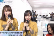 【日向坂46】ミュージックステーションでの日向坂46の扱い・・・
