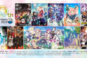 【祝報】アニメジャパン2023 鬼滅スパイリコリスを差し置いてラブライブがセンターを飾りアイマスは端に追いやられる