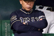 【悲報】オリックス西村監督の采配&ベンチワーク