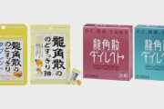 龍角散、中国進出へ。名前と効能が最高だと中国で大人気