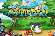 【悲報】スクエニ「ドラゴンクエストどこでもモンスターパレード」サービス終了のお知らせ
