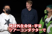 【悲報】宮迫さん、資金難なのか怪しいアプリとコラボをしてしまう