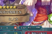 【FEH】これですり抜けてたら画面割ってたわ…