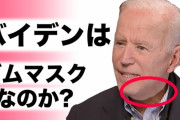 最近かの界隈で「ゴム人間」がトレンドになってる模様…　ビートたけしもバイデンも「ゴム人間」