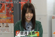 欅坂46菅井友香、まさかの特技“足つぼマジョリティー”を披露！！【吉本坂46が売れるまでの全記録】