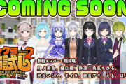 Vtuber ええ・・・またこの企画やんの…マイクラ腕試しシーズン2開催決定ｗｗｗｗｗｗｗ