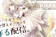 「コワすぎ！グルメ狂人ロード」 配信、ついにメリーミルクが登場！！【Vtuber】