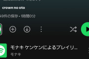 【速報】ボーイズグループ「モナキ」のメンバー・ケンケン氏が作成したプレイリストにJuice=Juice「盛れ！ミ・アモーレ」も！