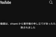 【＝LOVE】『ラブソングに襲われる』のMVが閲覧不能になる