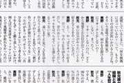 南野陽子「乃木坂やAKBのような握手商法はダメ。私なら運営に抗議する」