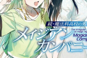 ラノベ「続・魔法科高校の劣等生」第3巻が予約開始！司波達也最強の魔法が再び放たれる！