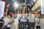 台湾活動家らが尖閣の字名変更に抗議集会　尖閣へ出港しようとするも台湾当局が阻止