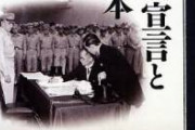 【悲報】連合国が日本に無理やり飲ませた“ポツダム宣言”、めっちゃオラついた内容だった