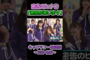 てれぱんのミスを密告するおかひな #岡本姫奈 #乃木坂工事中 #乃木坂46