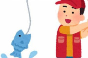 釣りとかいう健康的、ウケがいい、釣った魚で食費が浮いて黒字になる趣味