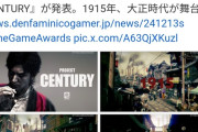 【朗報】龍が如くスタジオ、1915年の大正時代を舞台にした新作ゲームを発表wwwwwwwwwwww
