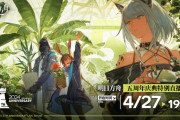 【アクナイ】大陸版 アークナイツ5周年記念生放送のざっくりしたまとめ