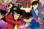 今日は『ルパン三世vs名探偵コナン THE MOVIE』が金曜ロードショーで放送！見逃すなあああああああ