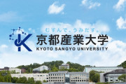 京産大生、関西にコロナを撒き散らす